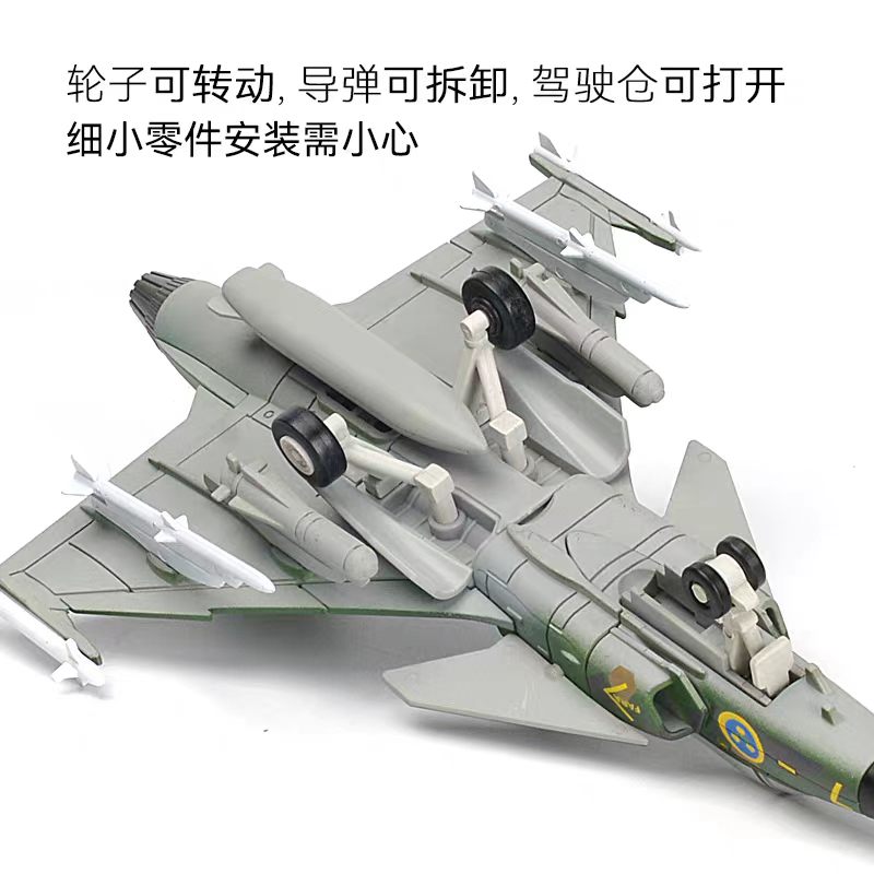 نموذج طائرة مقاتلة متعددة المه - مراجعة Model Airplane Plastic وسعره